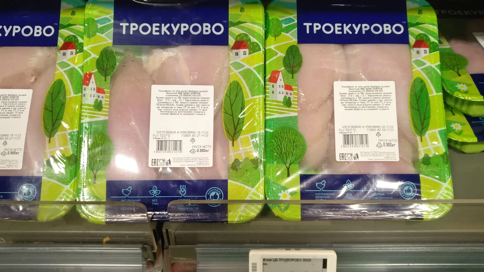 Gôndola de supermercado