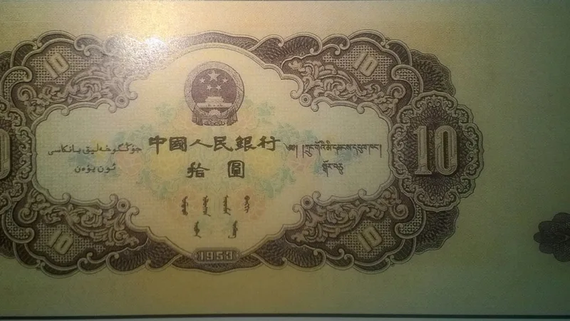 Cédulas de yuan chinês